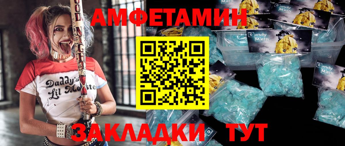 АМФЕТАМИН  АМФ Розовый  Amphetamine  Вход с VPN  Великий Новгород 