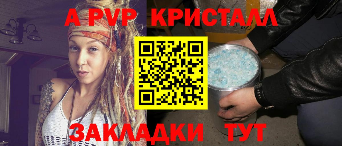 APVP крисы CK Великий Новгород