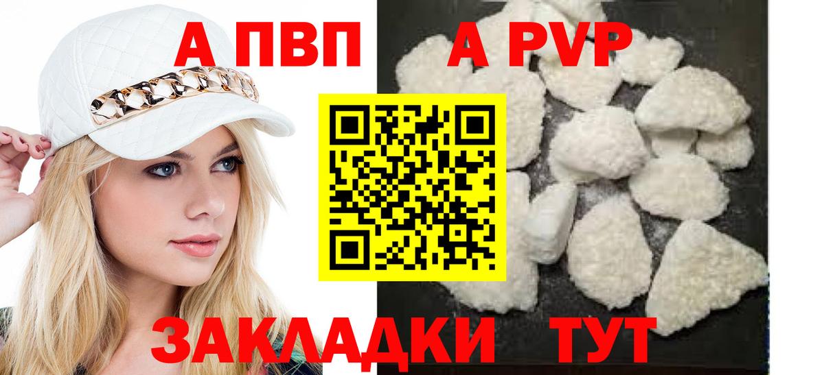 Alpha PVP  Alpha-PVP кристаллы  Великий Новгород  хочу наркоту  Alpha PVP Crystall  А ПВП Crystall  Вход с VPN 