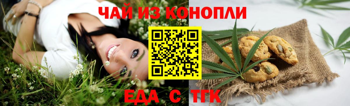 Великий Новгород  Canna-Cookies марихуана  Вход с VPN 