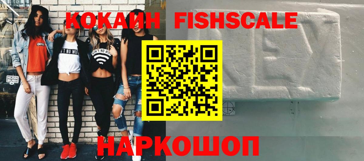Кокаин Колумбийский  Вход с VPN  Великий Новгород  Кокаин 98% 