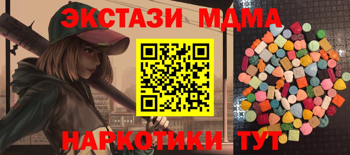 Экстази 250 мг  Ecstasy Philipp Plein  Великий Новгород  ЭКСТАЗИ  Вход с VPN 