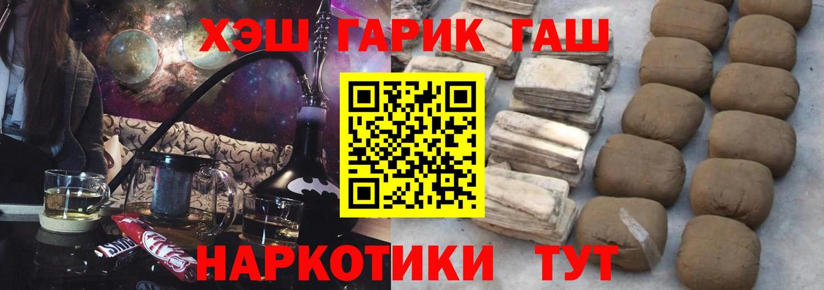 ГАШ гарик  Гашиш  Великий Новгород  Вход с VPN  Гашиш ice o lator 