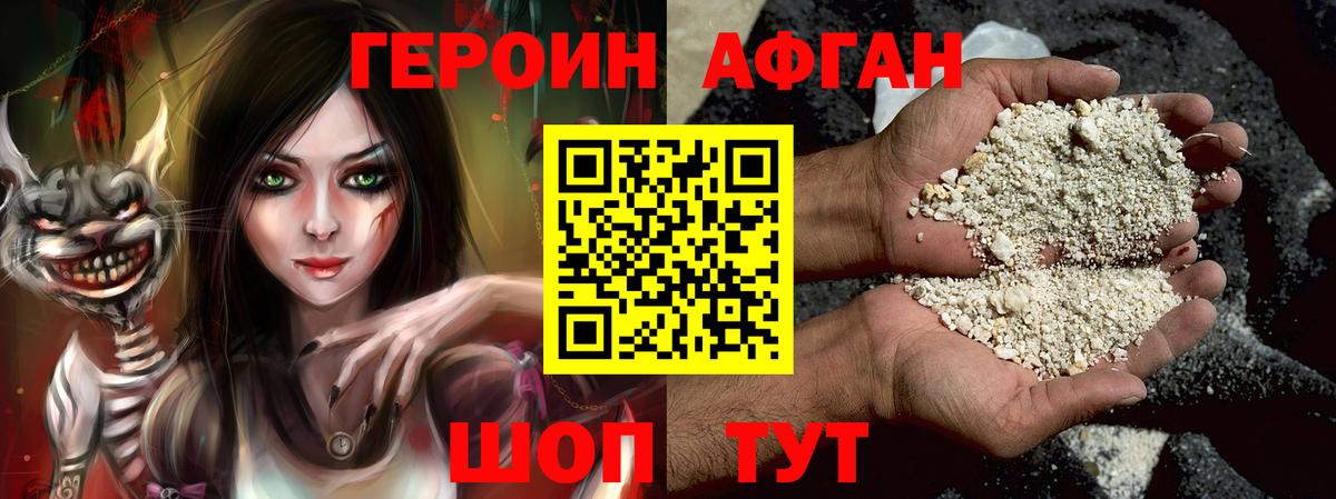 Героин герыч Великий Новгород