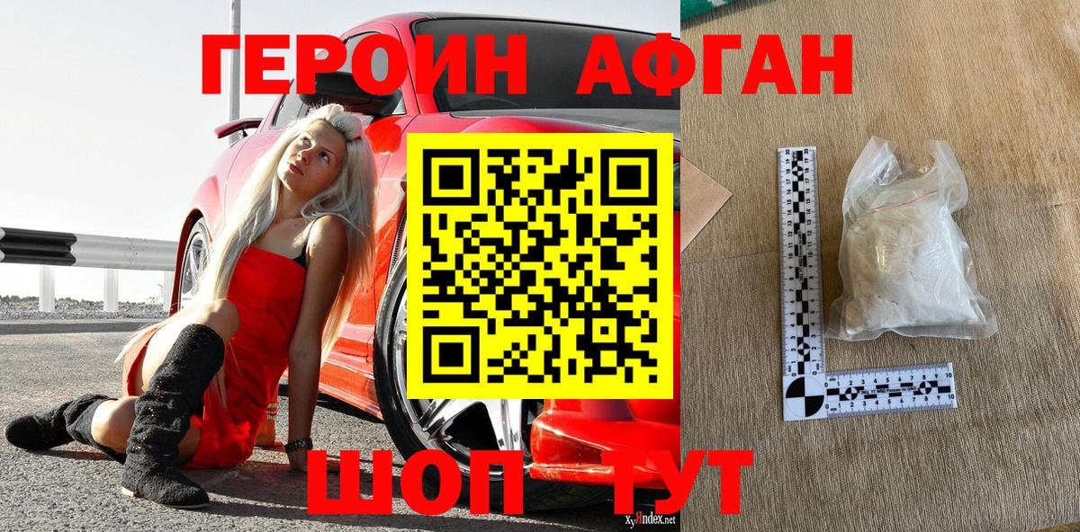 Героин герыч  Героин  Великий Новгород  Вход с VPN 