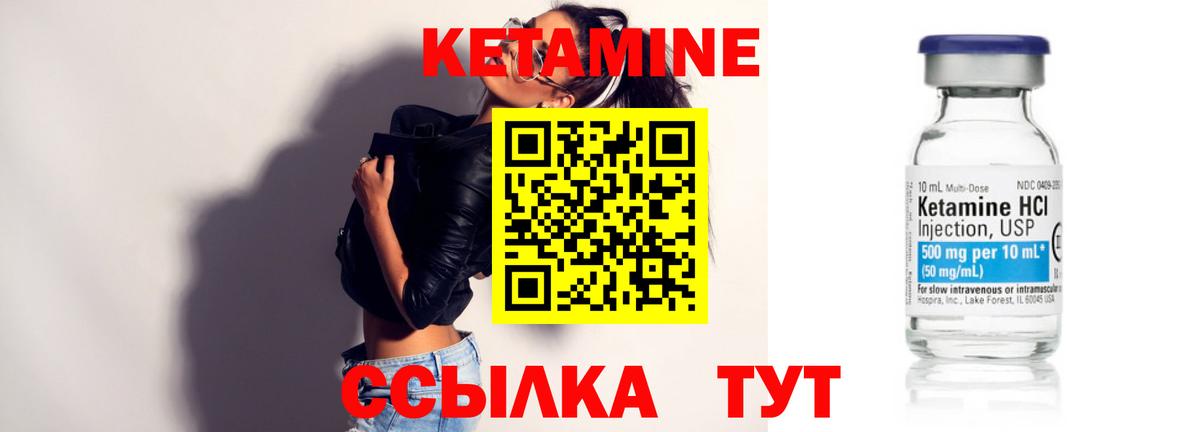 КЕТАМИН ketamine  Вход с VPN  Великий Новгород 