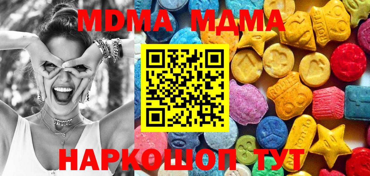 МДМА crystal Великий Новгород