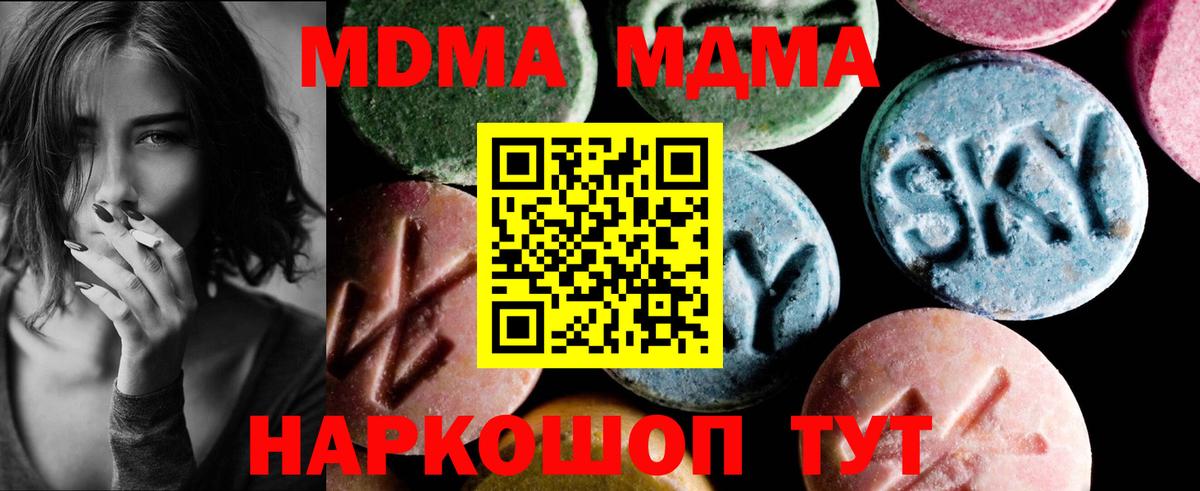 MDMA кристаллы  МДМА  Великий Новгород  Вход с VPN  МДМА молли 