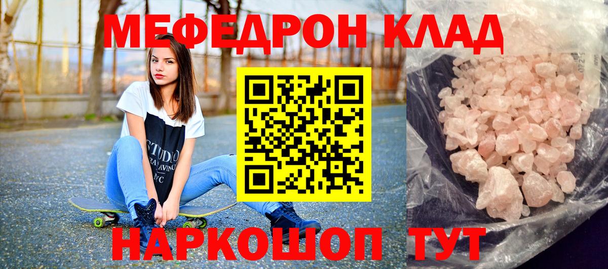 Мефедрон  Мефедрон VHQ  МЕФ  Великий Новгород  Вход с VPN 