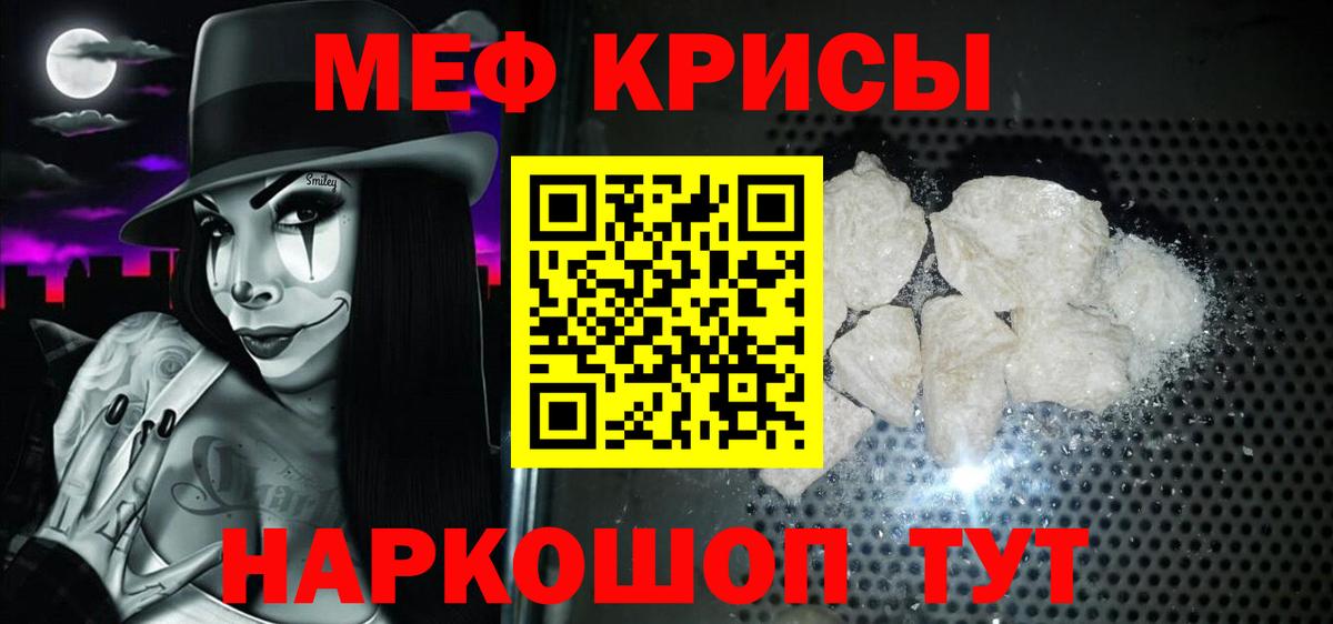 Мефедрон кристаллы Великий Новгород