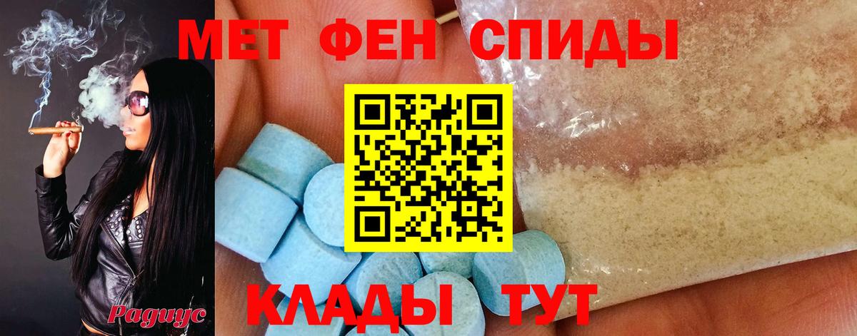 МЕТАМФЕТАМИН винт Великий Новгород